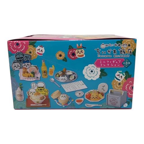 ちいかわ キャラクターグッズ ちいかわ飯店 ミニフィギュアコレクション 8個入りBOX