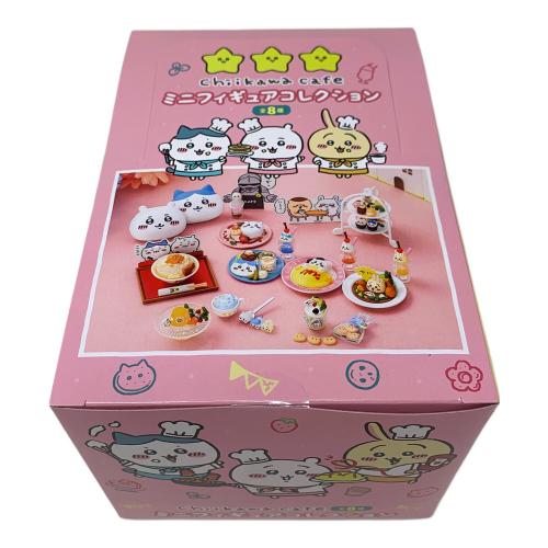 ちいかわ キャラクターグッズ ちいかわカフェ ミニフィギュアコレクション BOX(8個入) ミニフィギュアコレクション