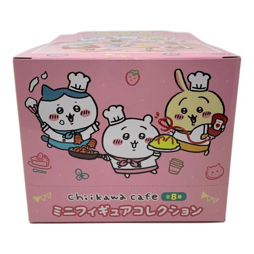 ちいかわ キャラクターグッズ ちいかわカフェ ミニフィギュアコレクション BOX(8個入) ミニフィギュアコレクション