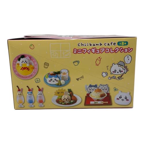 ちいかわ キャラクターグッズ ちいかわカフェ ミニフィギュアコレクション BOX(8個入) ミニフィギュアコレクション