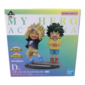 BANDAI(バンダイ) いずく・かつき MASTERLISE フィギュア 一番くじ 僕のヒーローアカデミア-連なる連星- D賞 緑谷出久 爆豪勝己 僕のヒーローアカデミア (ボクノヒーローアカデミア)　ヒロアカ