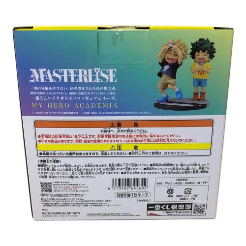 BANDAI(バンダイ) いずく・かつき MASTERLISE フィギュア 一番くじ 僕のヒーローアカデミア-連なる連星- D賞 緑谷出久 爆豪勝己 僕のヒーローアカデミア (ボクノヒーローアカデミア)　ヒロアカ