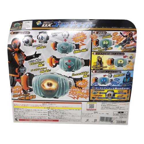 BANDAI(バンダイ) DXゴーストドライバー 変身ベルト 仮面ライダーゴースト