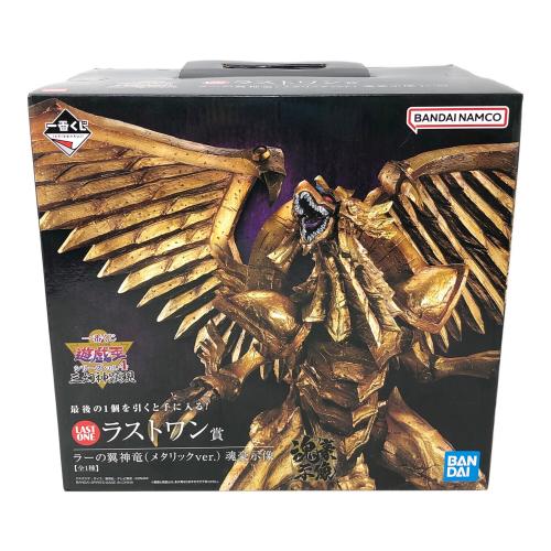BANDAI (バンダイ) ラーの翼神龍(メタリックver.) 魂豪示像 フィギュア 一番くじ 遊☆戯☆王シリーズ vol.4 三幻神顕現 A賞