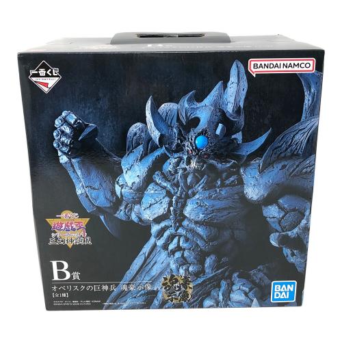 BANDAI (バンダイ) オベリスクの巨神兵 (オベリスクノキョシンヘイ) 魂豪示像 フィギュア 一番くじ 遊☆戯☆王シリーズ vol.4 三幻神顕現 B賞