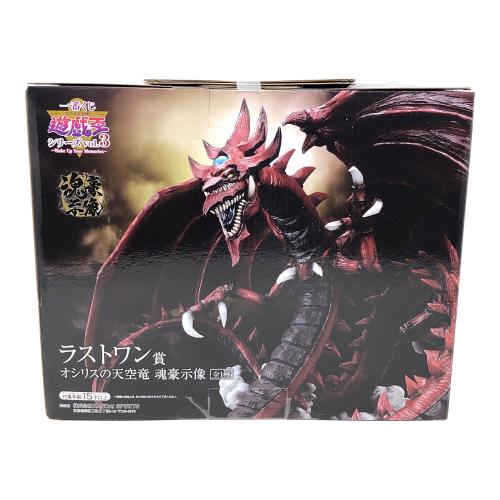 BANDAI (バンダイ) オシリスの天空竜 (オシリスノテンクウリュウ) 魂豪示像 フィギュア 一番くじ 遊☆戯☆王シリーズ vol.3～Wake Up Your Memories～ ラストワン賞