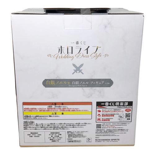 BANDAI (バンダイ) 白銀ノエル (シロガネマリン) フィギュア 一番くじ ホロライブ ～Wedding Dress Style～ 白銀ノエル賞 hololive 団長