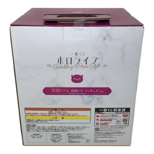 BANDAI (バンダイ) 常闇トワ (トコヤミトワ) フィギュア 一番くじ ホロライブ ～Wedding Dress Style～ 常闇トワ賞 hololive