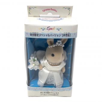 EPOCH (エポック) おとぎの国のプリンセス(アイボリーウサギの女の子) シルバニアファミリー 特別限定スペシャルバージョン