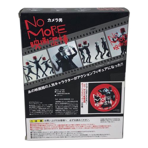 BANDAI (バンダイ) カメラ男 フィギュア NO MORE 映画泥棒 S.H.Figuarts（フィギュアーツ）