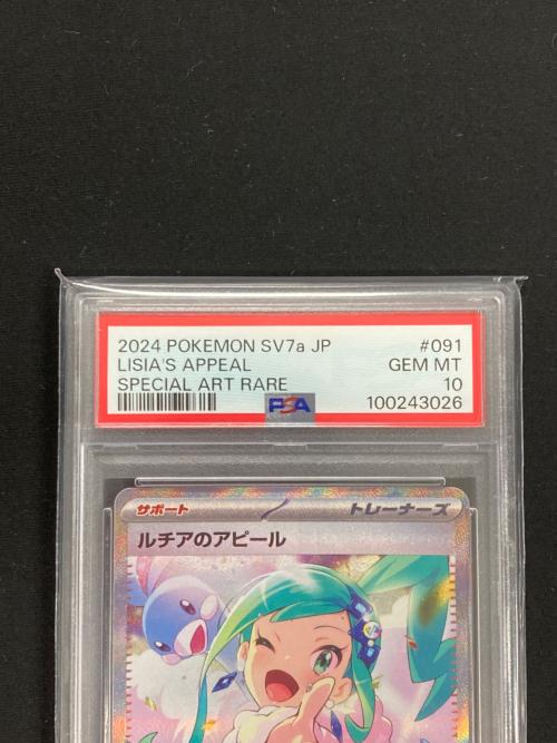 ポケモンカード ルチア トレーナー GEM MT 10 ポケモンカード ルチア トレーナー GEM MT 10 - メルカリ