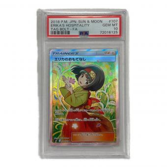 ポケモンカード エリカのおもてなし 107/095 SR sm9「タッグボルト」 PSA10