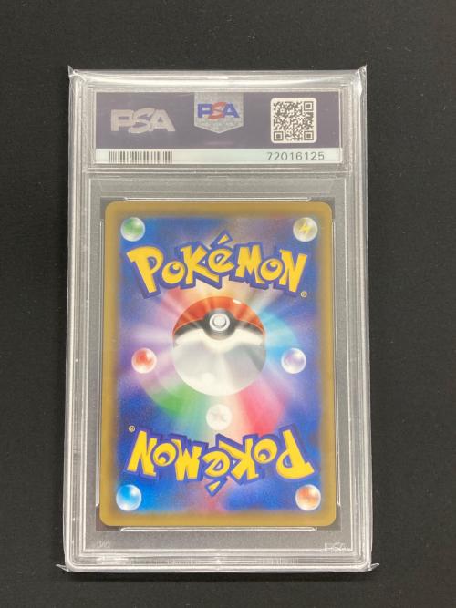 ポケモンカード エリカのおもてなし 107/095 SR sm9「タッグボルト」 PSA10