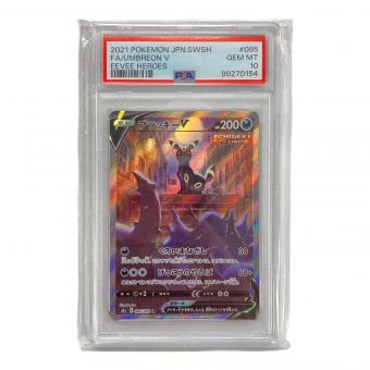 ポケモンカード ブラッキーV 085/069 SR s6a 「イーブイヒーローズ」 PSA10