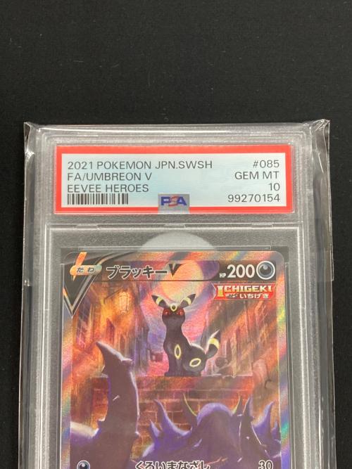 ポケモンカード ブラッキーV 085/069 SR s6a 「イーブイヒーローズ」 PSA10