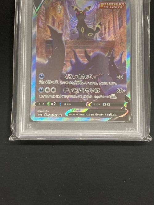 ポケモンカード ブラッキーV 085/069 SR s6a 「イーブイヒーローズ」 PSA10