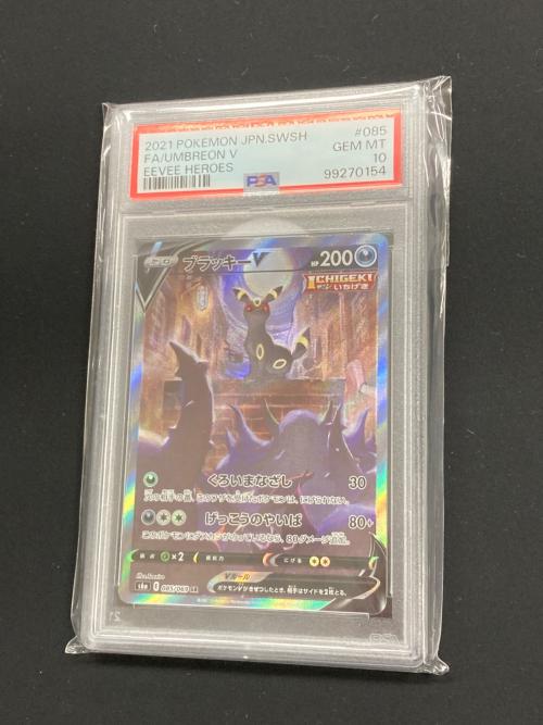 ポケモンカード ブラッキーV 085/069 SR s6a 「イーブイヒーローズ」 PSA10