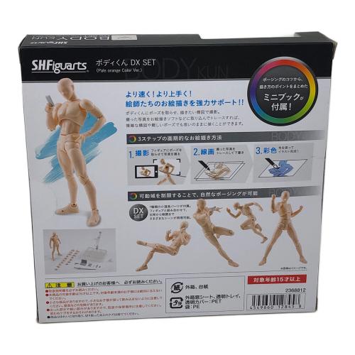 BANDAI (バンダイ) フィギュア ボディくん DX SET(Pale orange color Ver.) S.H.Figuarts デッサン人形