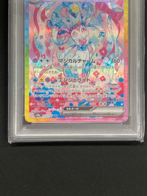 ポケモンカード ニンフィアex 212/187 SAR sv8a「テラスタルフェスex」 PSA10