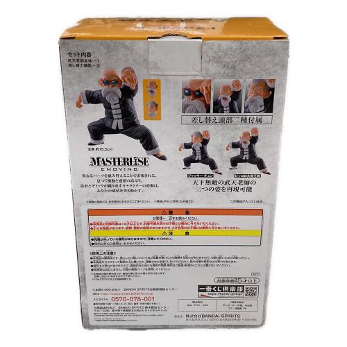 BANDAI（バンダイ）フィギュア 武天老師 MASTERLISE EMOVING（マスターライズ エムービング） 一番くじ ドラゴンボール STRONG CHAINS（ストロング チェーン）