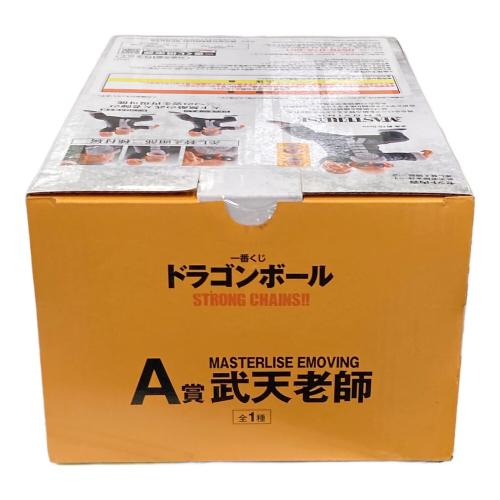 BANDAI（バンダイ）フィギュア 武天老師 MASTERLISE EMOVING（マスターライズ エムービング） 一番くじ ドラゴンボール STRONG CHAINS（ストロング チェーン）