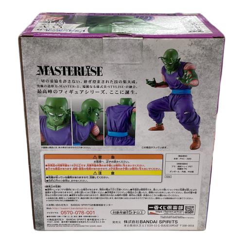 BANDAI（バンダイ） フィギュア ピッコロ MASTERLISE（マスターライズ） 一番くじ ドラゴンボール EX 地球を守る戦士たち B賞