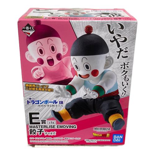 BANDAI（バンダイ） フィギュア 餃子 チャオズ MASTERLISE EMOVING（マスターライズ エムービング） 一番くじ ドラゴンボール EX 地球を守る戦士たち E賞