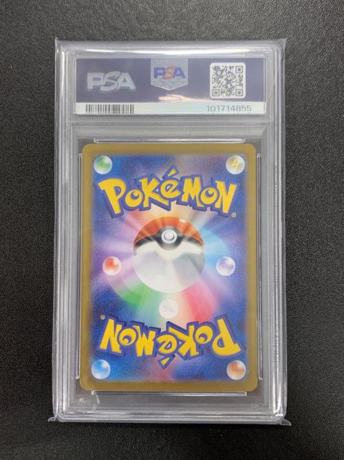 ポケモンカード イーブイex 224/187 SAR sv8a「テラスタルフェスex」 PSA10