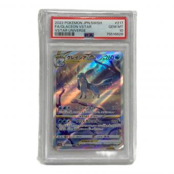 ポケモンカード グレイシアVSTAR 217/172 SAR s12a「VSTARユニバース」 PSA10