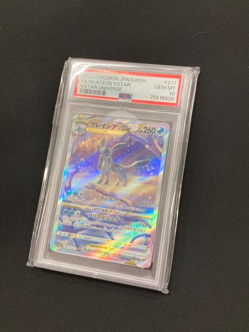 ポケモンカード グレイシアVSTAR 217/172 SAR s12a「VSTARユニバース」 PSA10