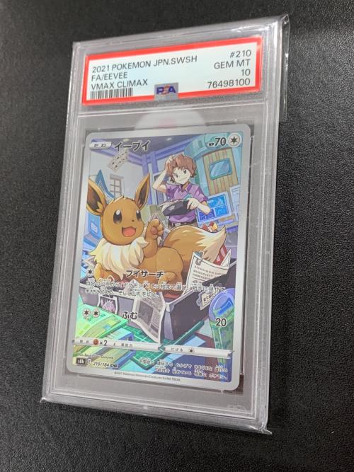 ポケモンカード イーブイ 210/184 CHR s8b 「VMAXクライマックス」 PSA10