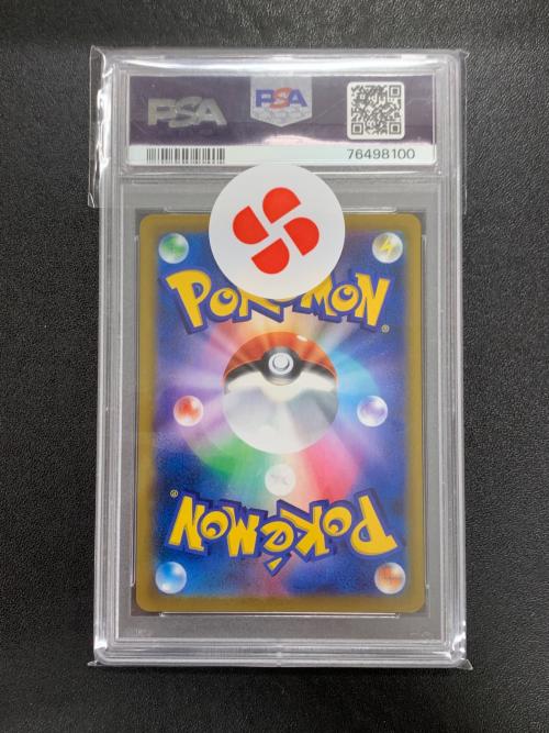 ポケモンカード イーブイ 210/184 CHR s8b 「VMAXクライマックス」 PSA10