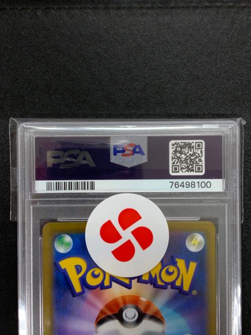 ポケモンカード イーブイ 210/184 CHR s8b 「VMAXクライマックス」 PSA10