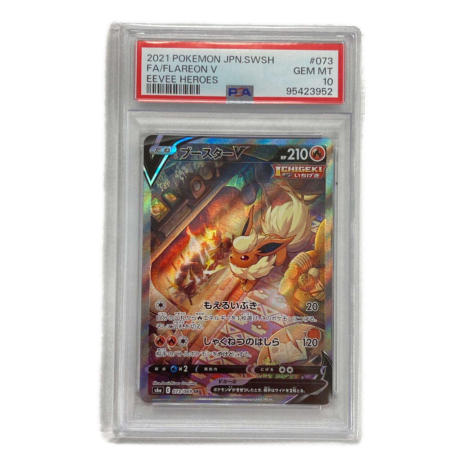 イーブイヒーローズ リーフィアvmax sa PSA10】リーフィアVMAX SA (HR) {089/069