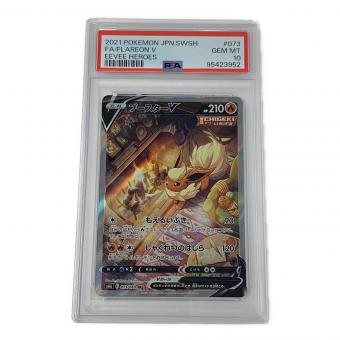 ポケモンカード ブースターV 073/069 SR s6a「イーブイヒーローズ」 PSA10