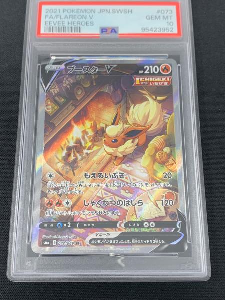 ポケモンカード ブースターV 073/069 SR s6a「イーブイヒーローズ