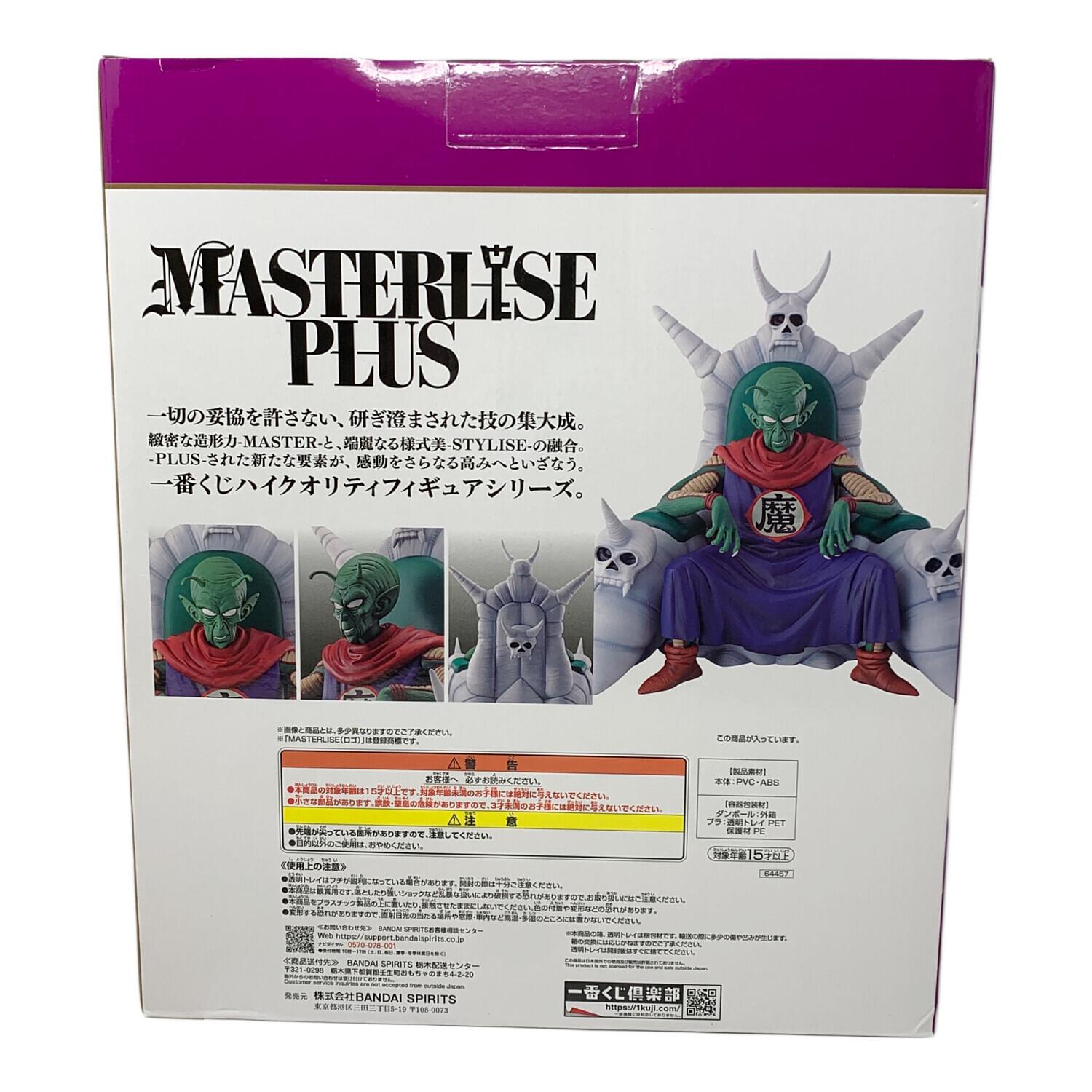 BANDAI（バンダイ） ドラゴンボール フィギュア MASTERLISE PLUS