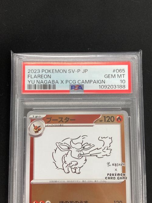 ポケモンカード ブースター YU NAGABA 065/SV-P プロモ 「イーブイ スペシャルBOX」PSA10