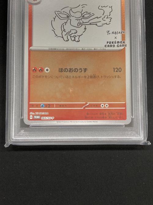 ポケモンカード ブースター YU NAGABA 065/SV-P プロモ 「イーブイ スペシャルBOX」PSA10