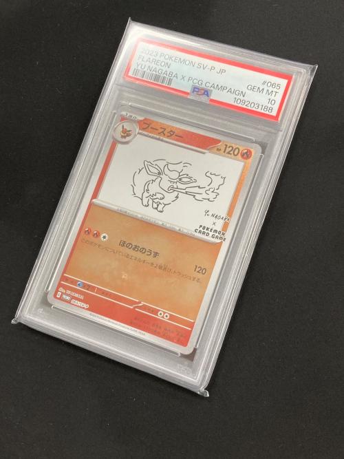 ポケモンカード ブースター YU NAGABA 065/SV-P プロモ 「イーブイ スペシャルBOX」PSA10