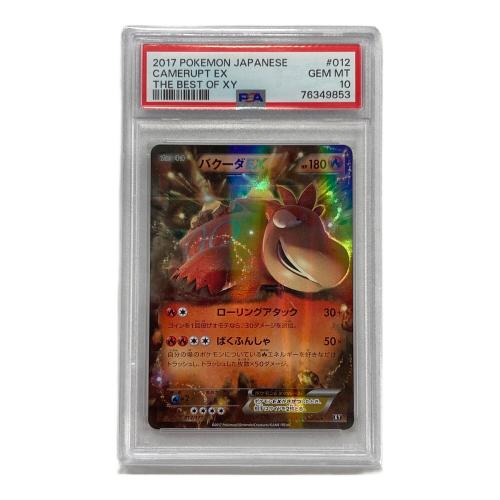 ポケモンカード バクーダEX 012/171 XY 「THE BEST OF XY」 PSA10
