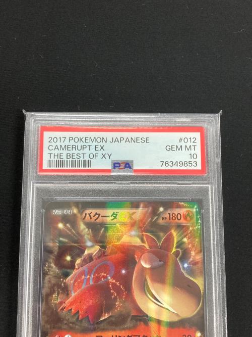 ポケモンカード バクーダEX 012/171 XY 「THE BEST OF XY」 PSA10