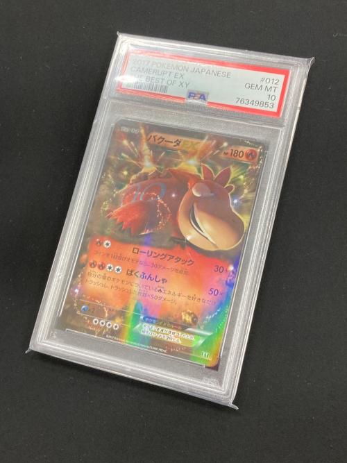 ポケモンカード バクーダEX 012/171 XY 「THE BEST OF XY」 PSA10