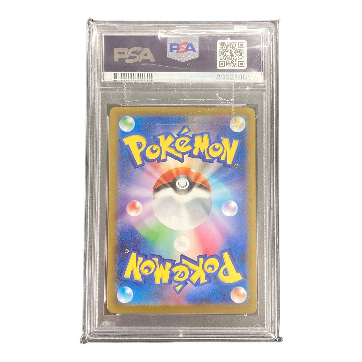 【PSA10】ポッポ マスターボール ポケモンカード pokemon card ポケモンカード ポッポ マスターボールミラー 016/165 C sv2a