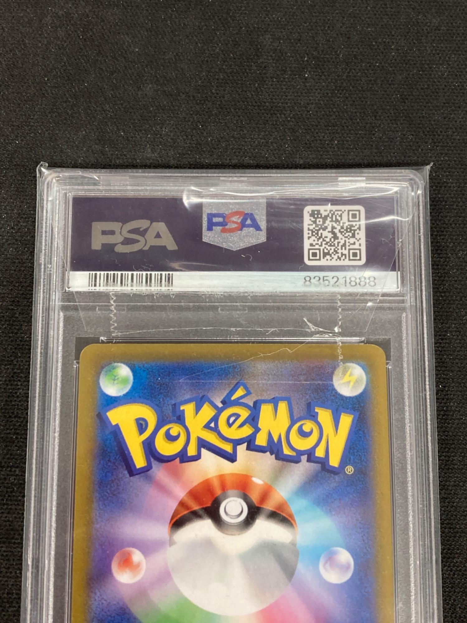 ポケモンカード ポッポ マスターボールミラー 016/165 C sv2a