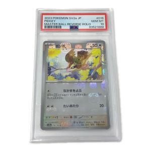 ポケモンカード ポッポ マスターボールミラー 016/165 C sv2a「ポケモンカード151」 PSA10
