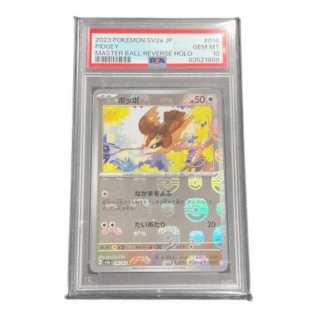 ポケモンカード ポッポ マスターボールミラー 016/165 C sv2a