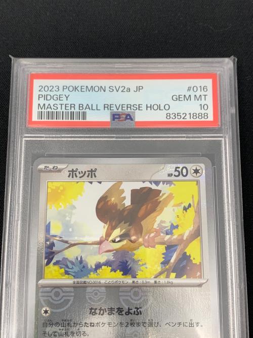 ポケモンカード ポッポ マスターボールミラー 016/165 C sv2a「ポケモンカード151」 PSA10
