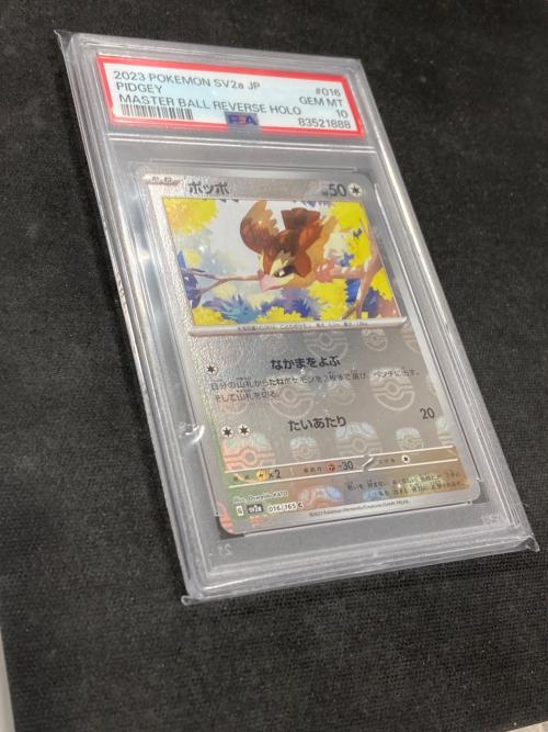 ポケモンカード ポッポ マスターボールミラー 016/165 C sv2a「ポケモンカード151」 PSA10