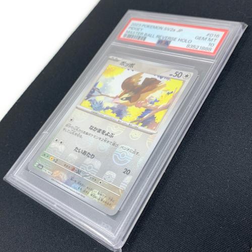 ポケモンカード ポッポ マスターボールミラー 016/165 C sv2a「ポケモンカード151」 PSA10